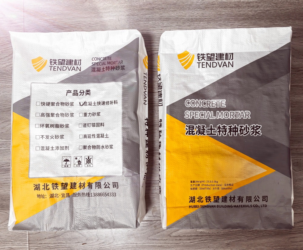 宣化封锚砂浆