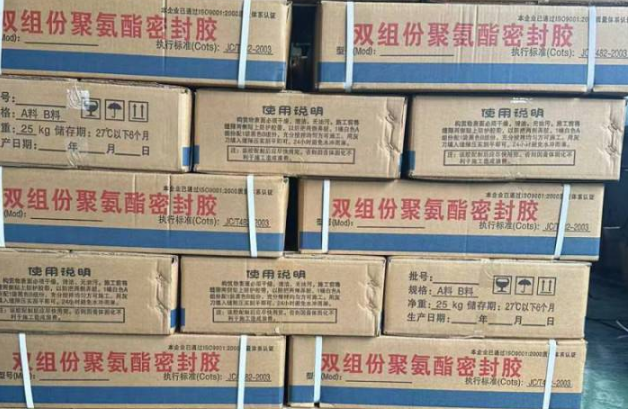 宣化聚硫密封胶